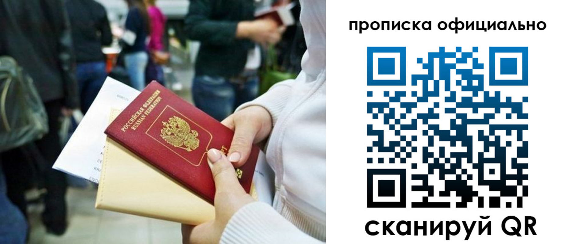 временная регистрация поиск в Десногорске