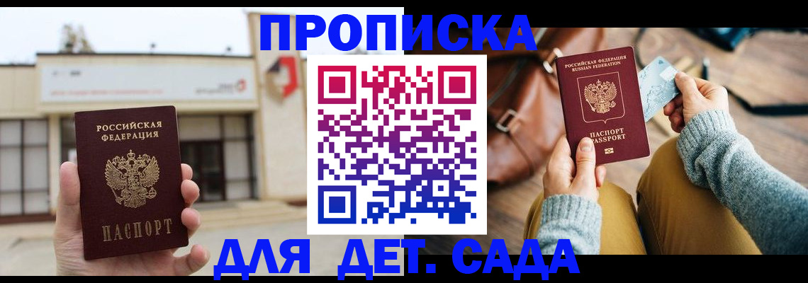 найти адрес прописки в Десногорске