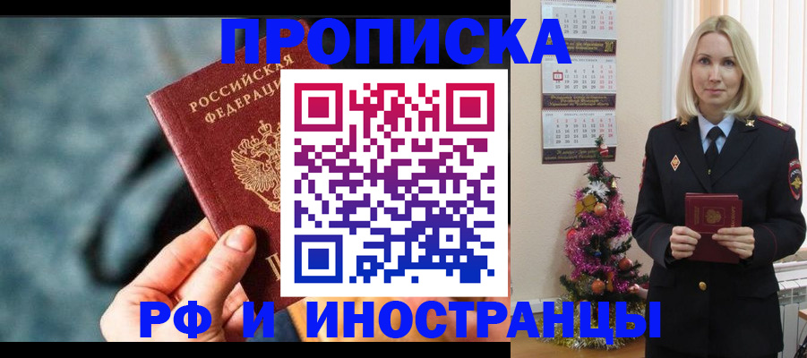 временная регистрация надежно в Десногорске