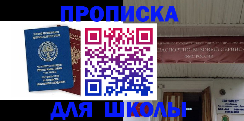 прописка для кредита в Десногорске