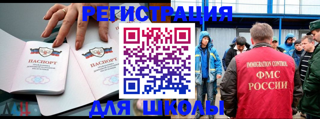 временная регистрация для всех в Десногорске